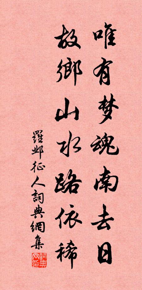 林疏野地惟多石，氣濕炎天亦少晴 詩詞名句