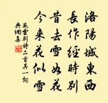 柳含煙·河橋柳原文_柳含煙·河橋柳的賞析_古詩文