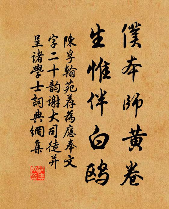 儒者書久營道，書詔書方問書賢 詩詞名句