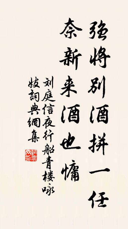 老子平生萬事足，人間五福一身全 詩詞名句