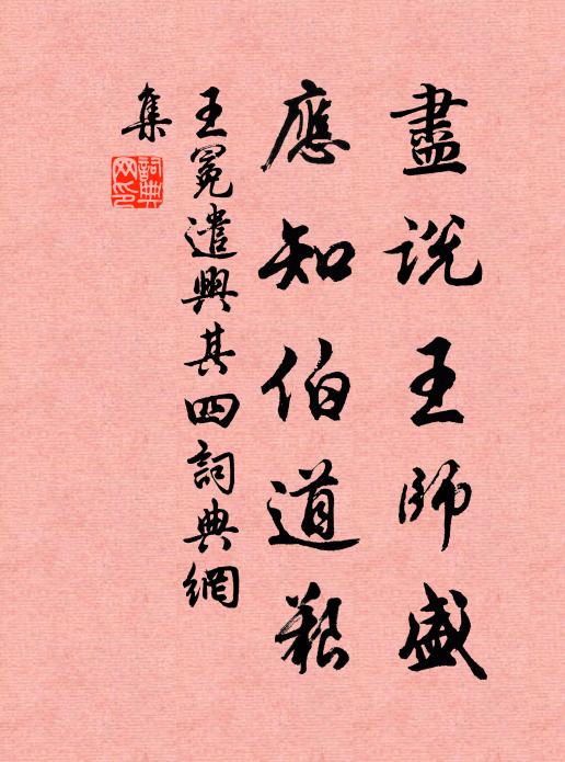 長生妙處，似有施為 詩詞名句