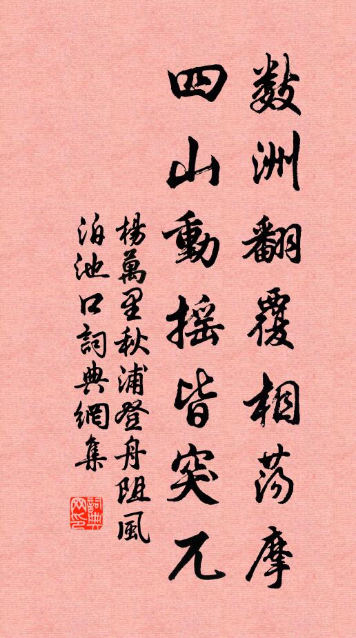 十年相國非吾願，半顆君當別付人 詩詞名句