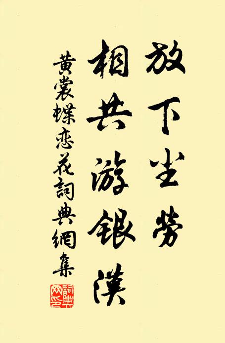 理欲差毫芒,公私分限界 詩詞名句