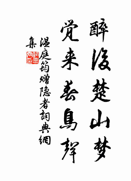 聲在山南應山北,四月太陽出東北 詩詞名句