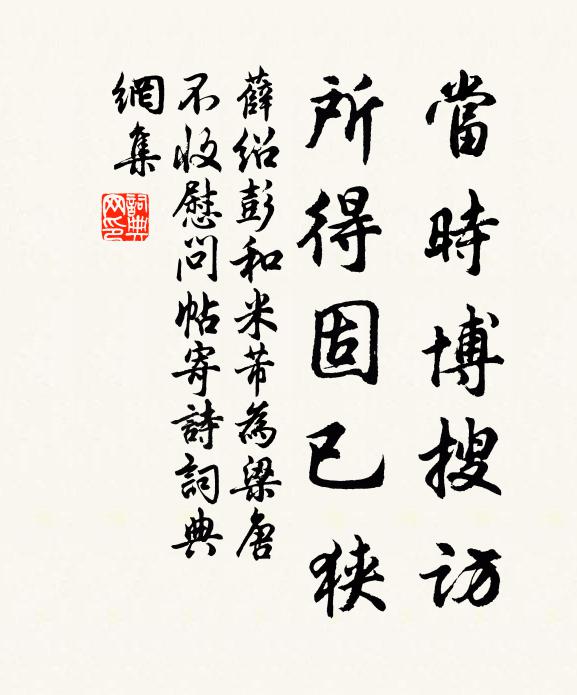 籩豆式陳冀假饗,史書具載凜乘除 詩詞名句