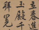 褚遂良楷書書法作品欣賞_褚遂良楷書字帖(第23頁)_書法字典