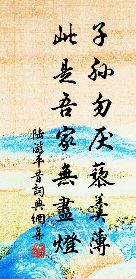 流傳後世人,談笑資口舌 詩詞名句