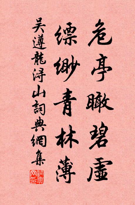 酒壓羔兒雪煮茶，紅羅斗帳錦籠花 詩詞名句