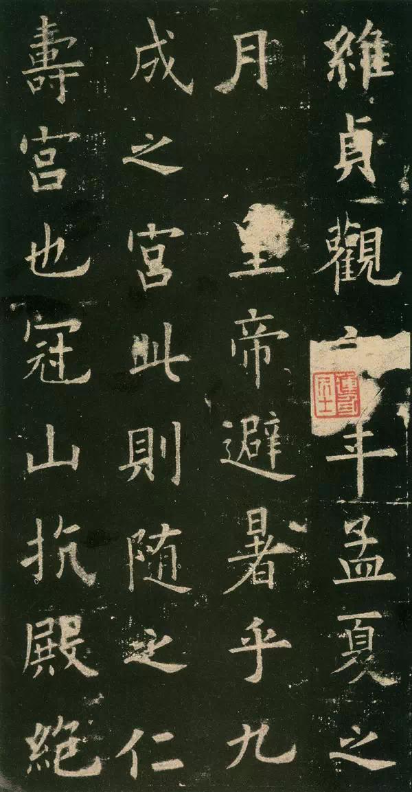 學歐陽詢楷書，可從田氏入門嗎？