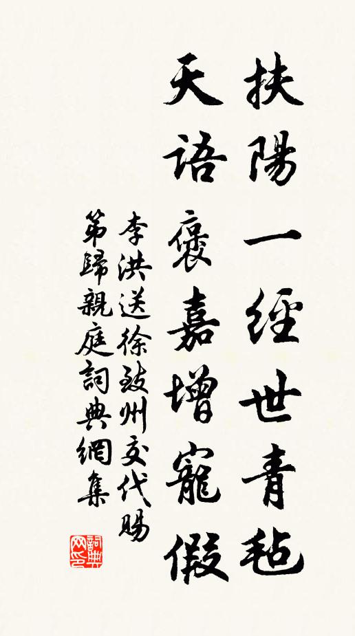 遐想子期,挾策聖帷 詩詞名句