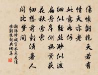 應天長(自潁上縣欲還吳作)原文_應天長(自潁上縣欲還吳作)的賞析_古詩文