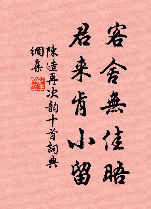 轟振凱，隱林谷 詩詞名句