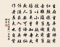 陳綠雲先生之像贊原文_陳綠雲先生之像贊的賞析_古詩文