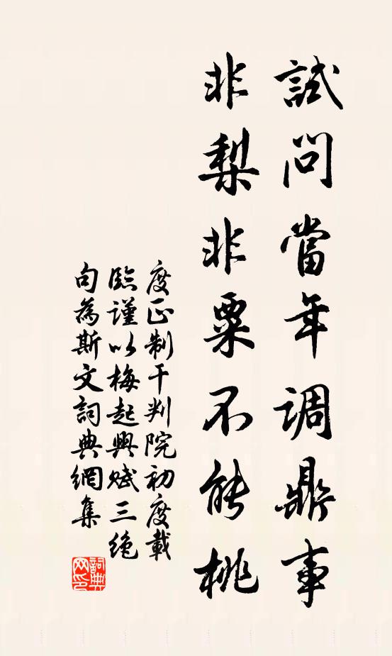 只愁微月清無對，更畫梅樊作弟兄 詩詞名句