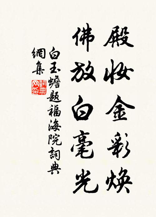 圓得諸方傳轉智，倖存一半有觀音 詩詞名句