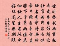 看蓬門秋草,年年破巷,疏窗細雨,夜夜孤燈。 詩詞名句