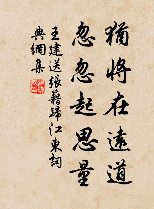 簾每當山卷，帷多帶月褰 詩詞名句