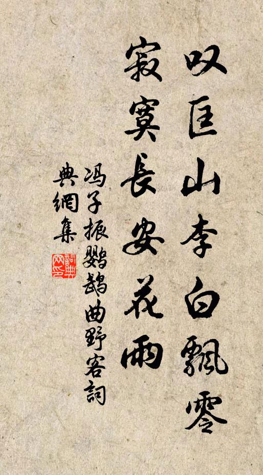 借人茅舍居,破漏無遮冪 詩詞名句