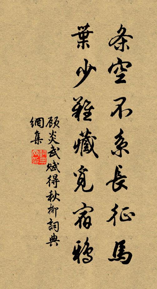 春風雜花豈不好，一知難與孤芳同 詩詞名句