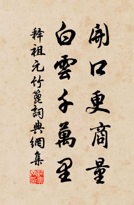 倏忽之間堪匹配,臨時巧拙見圓方 詩詞名句