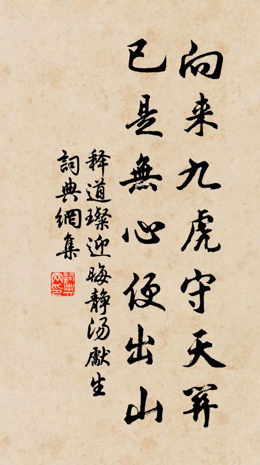 地僻煙霞古,雲深草樹涼 詩詞名句