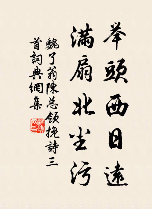 疏雨洗天晴 詩詞名句