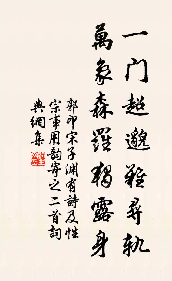 酒撥新醅酌，詩看本字題 詩詞名句