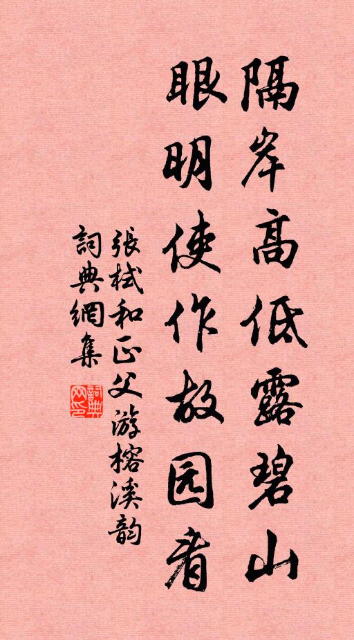 細葉蕭蕭擁瘦枝，石間新筍迸根遲 詩詞名句