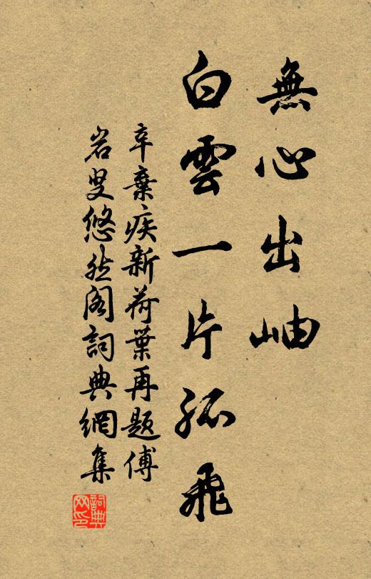 樓邊綠樹飛紅盡，春色牆陰老薺花 詩詞名句