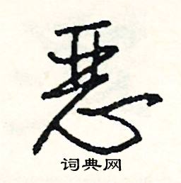 唇的成語_帶唇字的成語_唇的成語有哪些