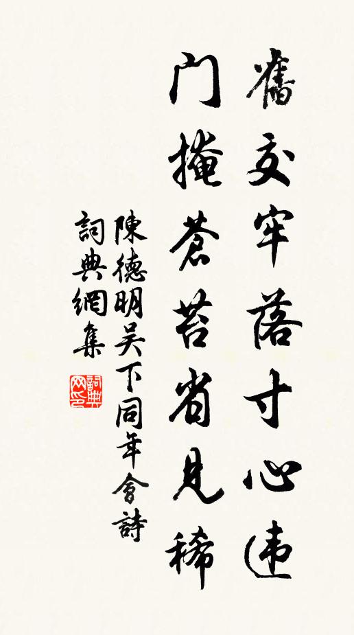 枝上綠肥紅瘦 詩詞名句