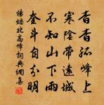 君來重說七言偈，幽事與我長相關 詩詞名句