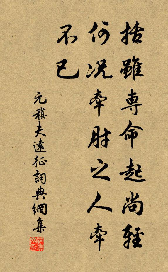 秋草古膠庠,寒沙廢宮苑 詩詞名句