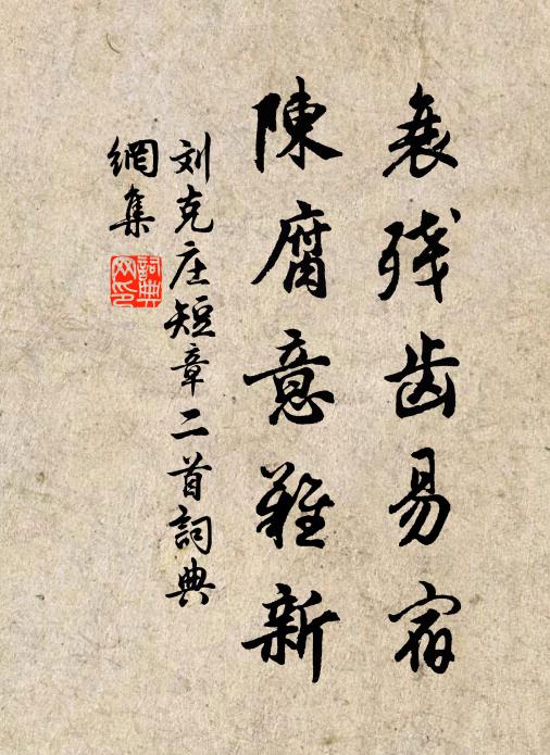 望極落日盡,秋深暝猿悲 詩詞名句