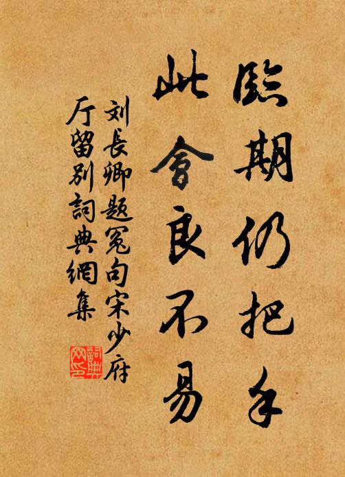 盤江上幾層,峭壁半垂藤 詩詞名句