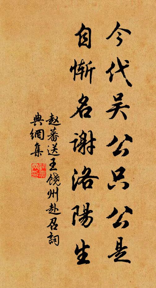 坐遣目前無限意，筆端風起白苹洲 詩詞名句