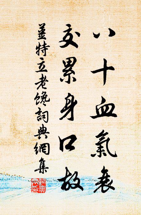 爛碎尋梅花,登峰吾尚堪 詩詞名句