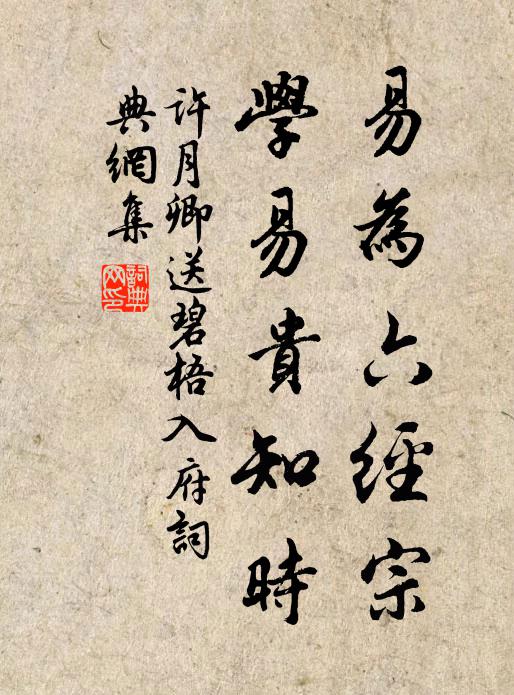 兵塵漠漠暗窮山，零落難尋墮水丸 詩詞名句