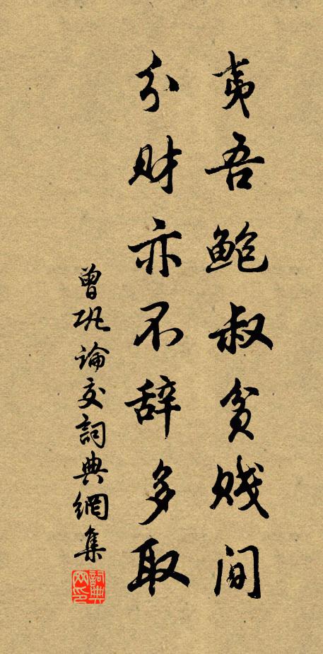 問漚堂上半座平分，集雲峰前孤風絕侶 詩詞名句