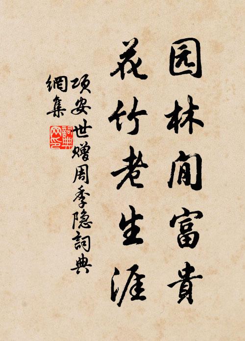 碧山過雨晴逾好,綠樹無風晚自涼 詩詞名句