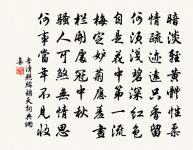 詠蕙詩原文_詠蕙詩的賞析_古詩文