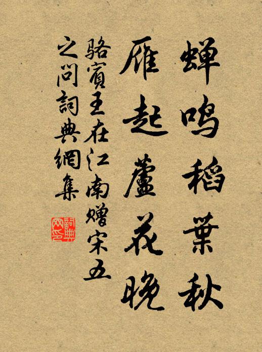 南渡好詩都刻盡，中朝名士與交多 詩詞名句