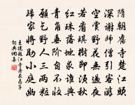 徘徊始未信,炫誘終難卻 詩詞名句