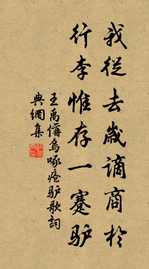 詩句方慚成間斷，交情豈謂益勤渠 詩詞名句