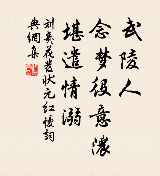 不是人間種，移從月脅來 詩詞名句