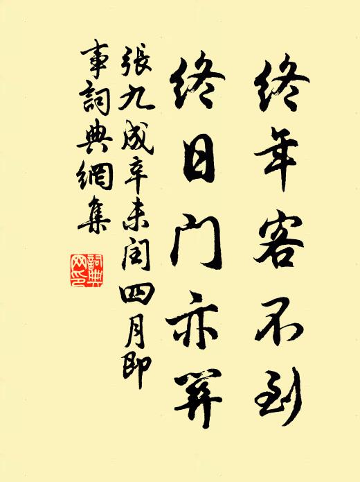 鄒枚賓從俱詠，韻閒出嘉謀 詩詞名句