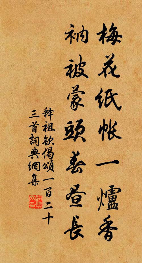 黃宮暖律暗相催，臘後春前見蠟梅 詩詞名句