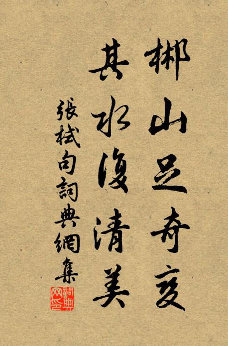 靈雲歸去後，香艷落誰家 詩詞名句