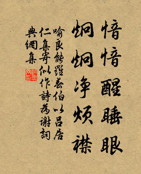 呼書徑勸君,欲眠即遺客 詩詞名句