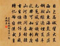 呂公高尚,不離人世,有分也須相遇 詩詞名句